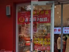 -味多美蛋糕(灯市口店)