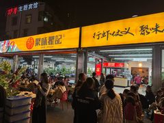 -聚味瞿记·龙虾堂(树木岭店)