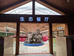 -米果果小镇