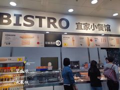 -宜家·瑞典风味餐厅(北京西红门店)