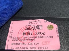 -浙北大厦购物中心(安吉店)