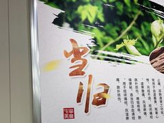 -凤膳轩·天麻土鸡汤滋补火锅(大明宫西店)