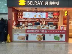 -贝瑞咖啡(深圳机场店)