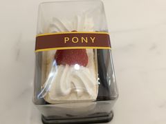 -PONY博尼工房(高岛屋店)