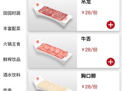 -陈记顺和潮汕牛肉火锅(棠德南路店)