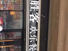 门面-必胜客(珠海路店)