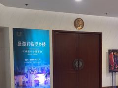 -望乡楼上海菜(日月光店)