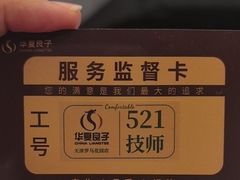 -华夏良子·足道SPA艾灸(金皇大厦店)
