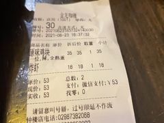 -金龙咖喱