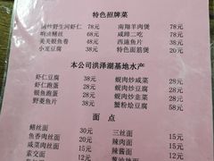 -吾介小籠館