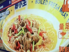 -粉小主·贵州酸汤牛肉粉(南京仙林金鹰店)