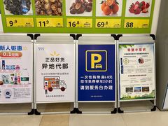 -沃尔玛购物广场(长虹路店)