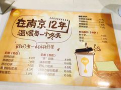 -一鸣真鲜奶吧(三山街地铁站店)