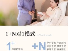 -福田家月子中心 产后 月嫂(市立母子医院店)