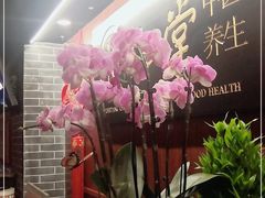 -裕和堂中医推拿艾灸(太古汇臻品店)
