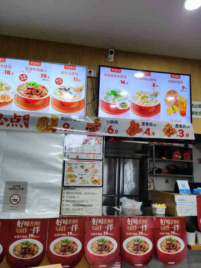 如意馄饨(狮城名居店)-"打卡如意馄饨~ 感谢商家助力武汉,发了.