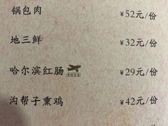 -关东小磨东北菜(上海长风大悦城店)