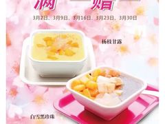 -满记甜品(无锡八佰伴店)
