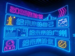 -广州市城市规划展览中心