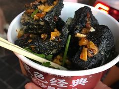 -黑色经典臭豆腐·湖南特产(步行街店)