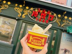 -马迭尔冷饮厅1906(中央大街店)