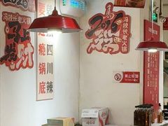 -冯校长老火锅(广州正佳广场店)