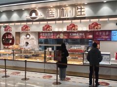 门面-糕材生(龙湖北京大兴天街店)