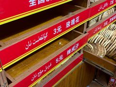 -馕王(西虹路店)