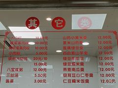 菜单-常州糕团店(北大街新世纪商城店)