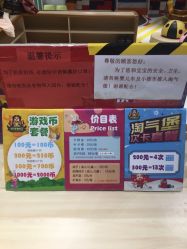 -利奥梦幻主题乐园(爱琴海购物公园店)