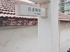 -边渡咖啡烘焙店(昙华林店)