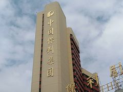 -北京保利大厦酒店(东四十条地铁站店)