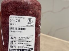 -野萃山·潮汕厚果汁(十亩地店)