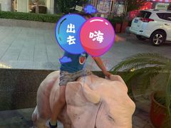 -兴芮温泉度假区