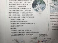 -太鲁阁公园