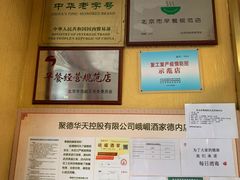 -峨嵋酒家(德内店)