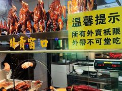 -陈光记烧腊(长寿路店)