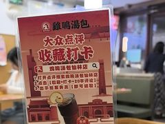 -鸡鸣汤包(仙林店)