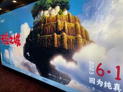 -SFC动漫主题影院(美罗城店)