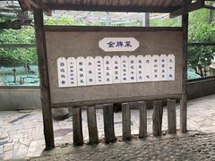 -神农庄园