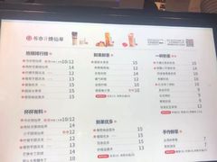 -书亦烧仙草(印象汇都市店)