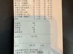 -江南雅厨(李公堤店)