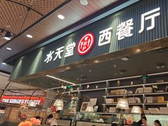 -Aqua Oasis 水天堂(常熟永旺店)