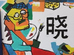 -柴油机1959创意园(IF1959文创园)