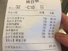 账单-雀蓝川菜(奥体广场店)