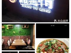 -湘拾(壹方北馆店)
