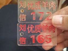-刘信牛羊肉小炒泡馍(回民街店)