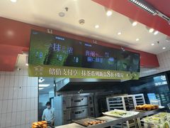 -读酥世家(松江新城地铁站店)