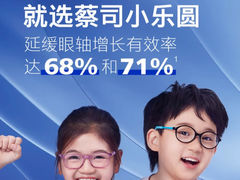 -一代眼镜·蔡司配镜(浦东大拇指广场店)