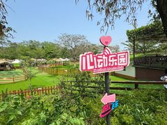 -盈香心动乐园